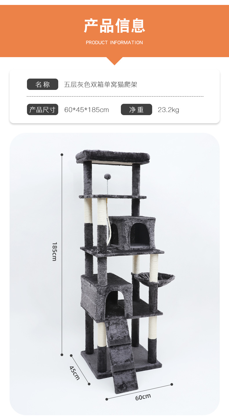Five-layer gray double-box single-nest cat climbing frame