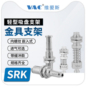 Soporte de Aleación de Aluminio Ligero SRKN1010/15/20, Ventilación Lateral Trasera con Amortiguación, Ventosa para Robots Articulados - Product Image 4