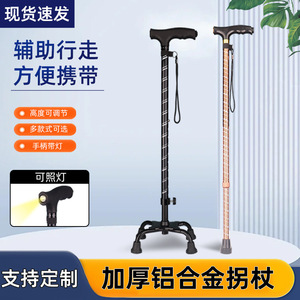 Bâton de marche léger et réglable en alliage d'aluminium avec embout en caoutchouc pour personnes âgées et seniors, aide à la mobilité - Product Image 4