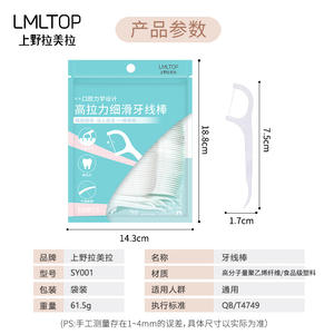 Lmltop Dental Floss <b>Picks</b> 100 Count Fine Polymer Disposable Toothpicks For Clean <b>Teeth</b> Care - Product Image 5