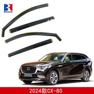Factory Directly Sell High End In-channel Injection Deflector <b>Window</b> Visor for Mazda CX-80 2024 - Product Image 2