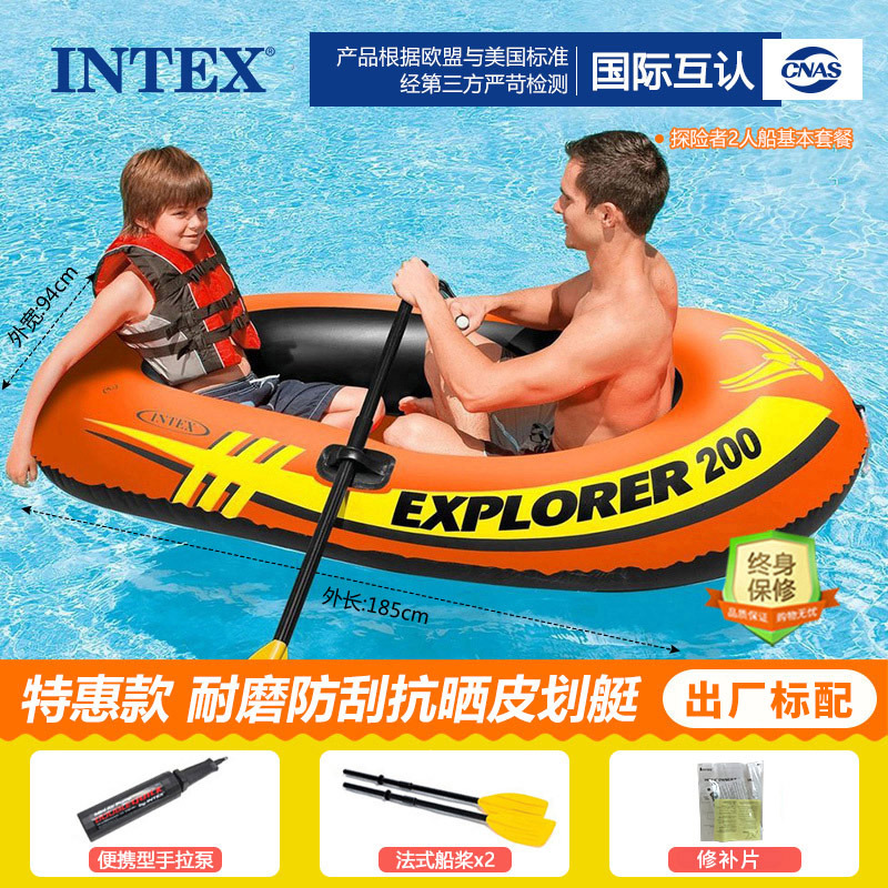 Bateau explorateur 2 personnes 185cmx94cmx41cm groupe 58331