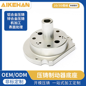 Base de frein en alliage d'aluminium Ai Kehan, pièce mécanique usinée avec précision sur mesure pour usage industriel - Product Image 5