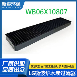 Filtre à air au charbon pour four à micro-ondes, 11 pouces x 2,56 pouces x 0,7 pouces, forte compatibilité pour les modèles LG GE - Product Image 5
