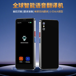 เครื่องแปลภาษาอัจฉริยะ A60 4G ระดับโลก <span class=keywords><strong>พร้อม</strong></span>หน้าจอขนาดใหญ่ 5.5 นิ้ว รองรับ 21 ภาษา ใช้งานแบบออฟไลน์ได้ <span class=keywords><strong>แปล</strong></span>ภาษาแบบสองทางทันที ถ่ายภาพได้ เหมาะสำหรับการเดินทางต่างประเทศ - Product Image 2