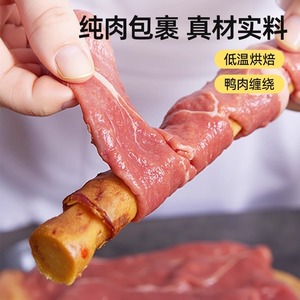 Rollos de carne de pato envueltos en piel de vaca para masticar, 16 cm, 8 cm, 13 cm, para limpieza de dientes, para perros medianos y grandes - Product Image 4