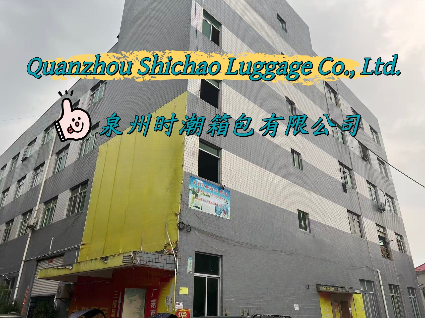 Quanzhou Shichao Luggage Co., Ltd. logo