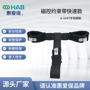Huiaibao มีสายรัดยึดขาสองข้าง, สายล็อค, สายรัดห้ามใจแม่เหล็กและหัวเข็มขัดแม่เหล็ก - Product Image 2