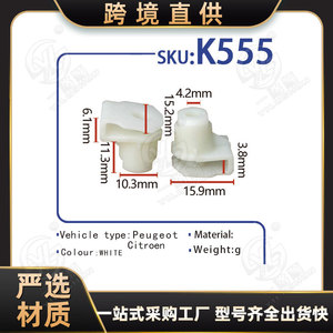คลิปพลาสติกซินยิดา K555 สำหรับฟอร์ด มอนเดโอ โฟกัสแผงหน้าปัดคอนโซลกลางอะไหล่ซ่อมแซม - Product Image 5