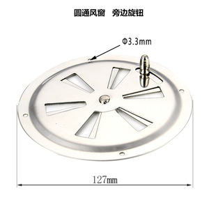 Hublot circulaire en acier inoxydable 127 mm avec bouton latéral pour usage maritime - Product Image 1