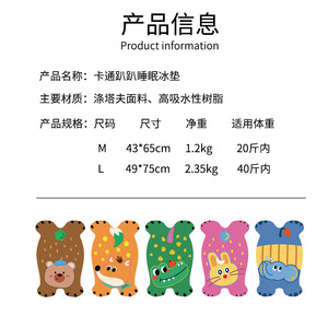 Cartoon Pet Cooling <b>Mat</b> Rectangle Summer Ice Pad For <b>Cat</b> Chew Resistant - Product Image 5
