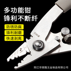 Custom multi‑functional stainless steel optical fiber <b>clamp</b> for <b>quick</b> stripping of rubber‑covered wire coatings; cable bare - Product Image 3
