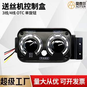 กล่องควบคุมเครื่องป้อนลวดออตเทล 172x80 มม. ปุ่มคู่ 4 สาย สำหรับเครื่องเชื่อม KR - Product Image 5