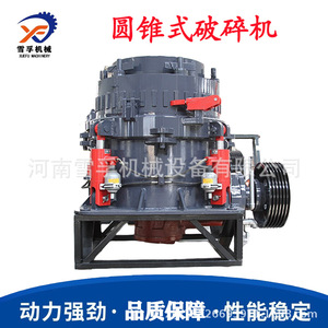 Trituradora de cono Henan Xuefu Machinery para mineral de hierro, accionamiento eléctrico, de alta resistencia - Product Image 1