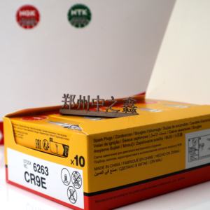 Bujía de motocicleta NGK Genuine CR9E/6263 - Product Image 5