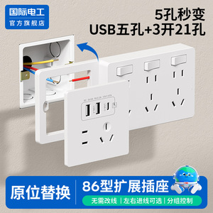 International Electric 86 Type Wall <b>Socket</b> 8 Outlets 20W Fast Charging USB With Type C Port Flame Retardant Pc Material - Product Image 3
