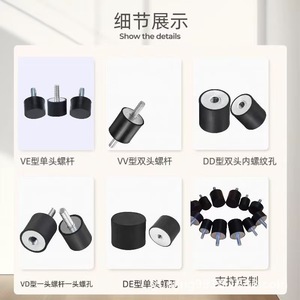 Amortisseur en caoutchouc Haining, type VD, vis 10Mpa, tampon anti-vibration industriel, sur mesure, niveau 1 - Product Image 4