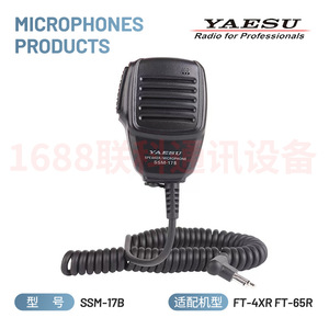 YAESU SSM-17A <b>Speaker</b> <b>Microphone</b> For FT-70DR FT3DR FT5DR Walkie Talkie Accessories Noise Canceling Dust Proof - Product Image 4