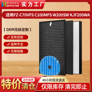 Scott <b>Air</b> <b>Purifier</b> Filter Hepa Activated Carbon For Sharp Fz C70vfs Fz C100mfs Kc W200sw Kjf200wa Commercial Use - Product Image 5