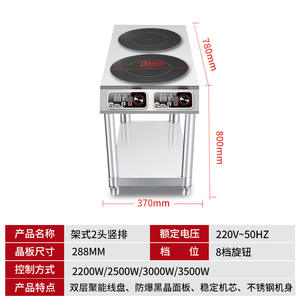 Estufa de Inducción Comercial Tipo Rack con Múltiples Quemadores de Alta Potencia para Restaurantes y Cocinas de Catering - Product Image 6