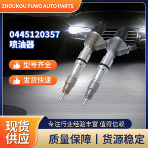 Inyector Kang Hongda 0445120357 para Ensamblaje de Riel Común Nacional IV de Sinotruk Howo - Product Image 5