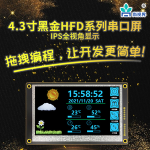 Configuración HF043, puerto serie HFD de 4,3 pulgadas, edición de <span class=keywords><strong>software</strong></span> de pantalla, configuración sencilla, <span class=keywords><strong>imagen</strong></span> de inicio/Código QR - Product Image 4