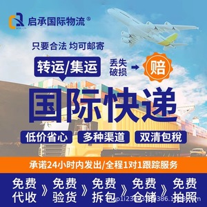 Logística Internacional Express a Europa, Línea Dedicada Aérea Plus, Envío Exprés desde China con Seguro y Aduanas - Product Image 4