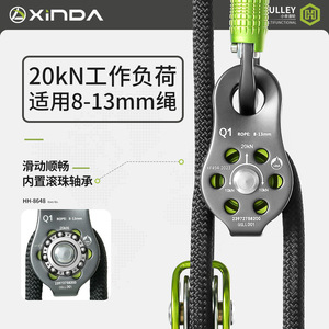 Poulie Xinda Q1 pour corde de 8-13 mm, charge de 20 kN, équipement de sauvetage et d'escalade en plein air - Product Image 1