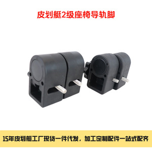 Jeflyman JFM-AZY005 – Patins de guidage pour kayak en silicone renforcé, adaptables à la largeur de coque, avec trous de vis réglables - Product Image 3