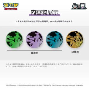 Set <span class=keywords><strong>de</strong></span> Monedas Sorpresa Coleccionable SV <span class=keywords><strong>de</strong></span> Pokémon TCG en Chino Simplificado, Original y Genuino, Sellado <span class=keywords><strong>de</strong></span> Fábrica, Nuevo y Auténtico - Product Image 4