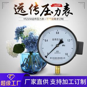 จำหน่ายเกจวัดแรงดันระยะไกล YTZ150, เกจวัดแรงดันระยะไกลแบบต้านทาน, เกจวัดแรงดันไฮดรอลิกแบบเรเดียล, เกจวัดแรงดันลม - Product Image 5