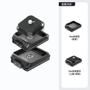 Plaque de caméra DSLR <span class=keywords><strong>Ulanzi</strong></span> Uka, commutation rapide, <span class=keywords><strong>stabilisateur</strong></span> de trépied, glissière de montage, compatible avec la plaque à dégagement rapide Arca F38, kit de base - Product Image 1