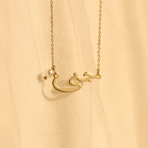 Inspire Jewelry Stainless Steel Little Pearl Islamic Calligraphy Pendant - Muslim Lady's Jewelry Item Ramadan <strong>Eid</strong> Mubarak <strong>Gift</strong> - Product Image 3