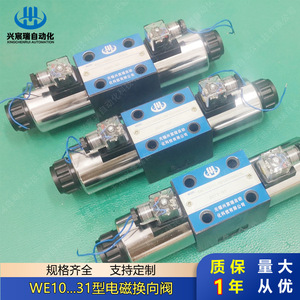 Vanne directionnelle électromagnétique We10...31, 315 bars, 600 L/min, commande hydraulique pour produits pétroliers - Product Image 1