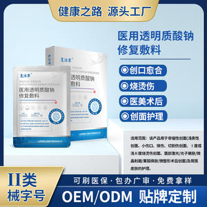 Pansement réparateur médical Shanxi Health Road à l'hyaluronate de sodium 22cmx21cm 23cmx20cm pour le soin des plaies - Product Image 4