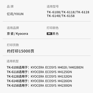 ชิป Tk6108สำหรับ M4028idn M4125 4132 4226 M4230เครื่องพิมพ์เลเซอร์เครื่องถ่ายเอกสารที่รองรับชิปตลับหมึก - Product Image 2