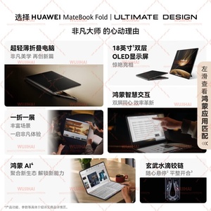 Nuevo MateBook Fold Extraordinary Master Ultrafino con Sistema HarmonyOS 5 (HPR-W72 32G SSD Metal Skywhite) - Product Image 2