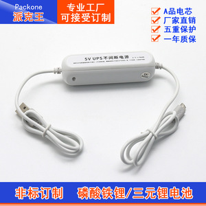 Mini <b>5V</b> UPS Uninterruptible Power Supply For CCTV Camera Lithium <b>Battery</b> Backup - Product Image 3