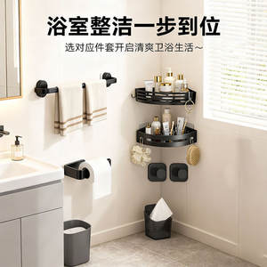 Juego de Almacenamiento para Baño de 10 Piezas, Soporte de Papel Higiénico Montado en la Pared, Toallero, Ganchos, Organizador de Plástico Rectangular Y003 - Product Image 3