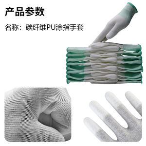 Guantes de nailon recubiertos de fibra de carbono y PU para los dedos y la palma, delgados, transpirables, antiestáticos, antideslizantes, guantes de protección para - Product Image 3