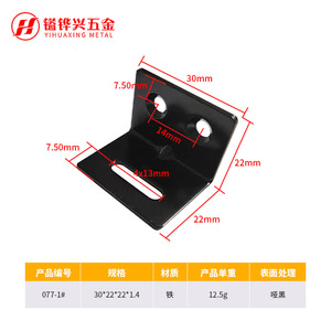 เหล็กฉากยี่ห้อ YIHUAXING รูปตัว L 90 องศา สีดำเคลือบอิเล็กโทรโฟรีติก พร้อมรูแนวนอนสำหรับยึดมุม - Product Image 4