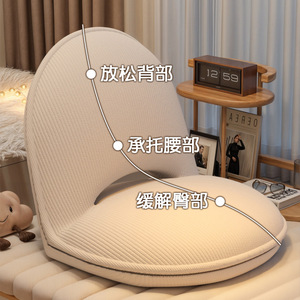 Silla ergonómica de suelo con respaldo para relajación y lectura - Product Image 1