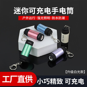 Mini lampe torche LED rechargeable, lampe de poche portable, lampe à clé, utilisation en extérieur, couleurs blanc et rouge - Product Image 5