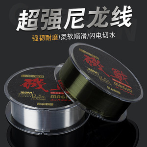 Línea de Pesca Mágica de Nailon 150M 4.0 de Alta Resistencia Hecha en Japón, Línea Principal para Pesca con Señuelos y Pesca Competitiva - Product Image 5