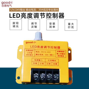 Controlador de Atenuación LED de Metal de 24 V, Módulo de Tira LED Monocromática, Caja de Luz, Barra de Luz, Letrero, Perilla de Ajuste de Brillo de 12 Pulgadas - Product Image 5