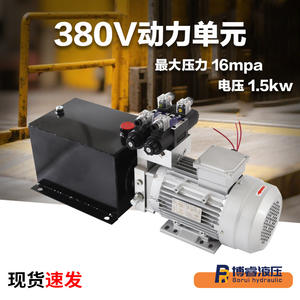 Unité de puissance hydraulique électrique 380V adaptable pour élévateur de chantier avec protection contre la pression, facture incluse - Product Image 3