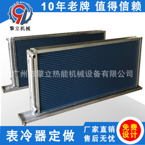 Enfriador de Aire Qing Li, Intercambiador de Calor de Tubo de Cobre con Bandeja de Drenaje, Personalización Industrial No Estándar - Product Image 4