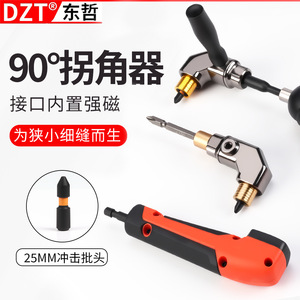 Tournevis à tige hexagonale à 90 degrés DZT/Dongzhe 1/4 po, outil de réparation automobile à couple élevé - Product Image 2