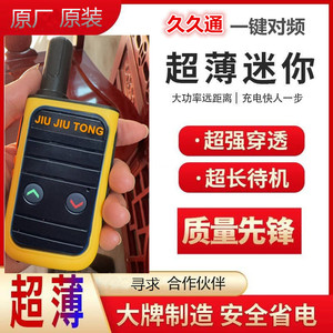 Walkie Talkie Jiujiutong 328, 400-480MHz, Emparejamiento de Frecuencia con un Botón, Alta Potencia, Mini, Ligero, para Construcción, Hoteles, Exteriores - Product Image 3