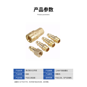 Quick Coupler Set 1/4 In Air Compressor Pneumatic Tool Accessories Made In China - Product Image 2